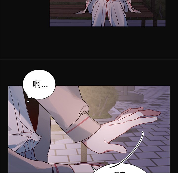 《悦耳的花歌》第 31 话 第9页