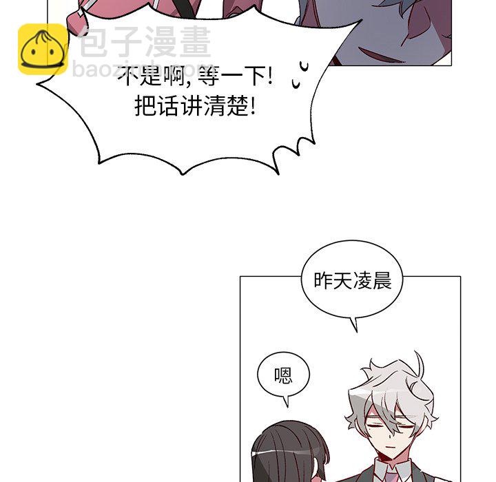 《悦耳的花歌》第 32 话 第10页