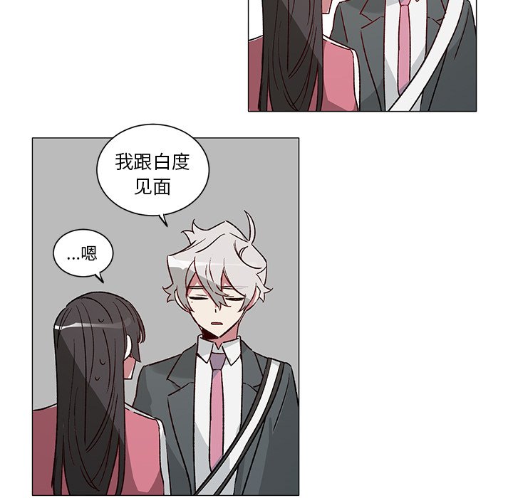 《悦耳的花歌》第 32 话 第11页