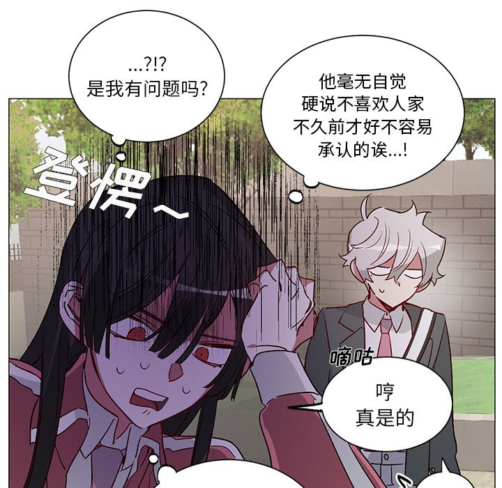 《悦耳的花歌》第 32 话 第13页