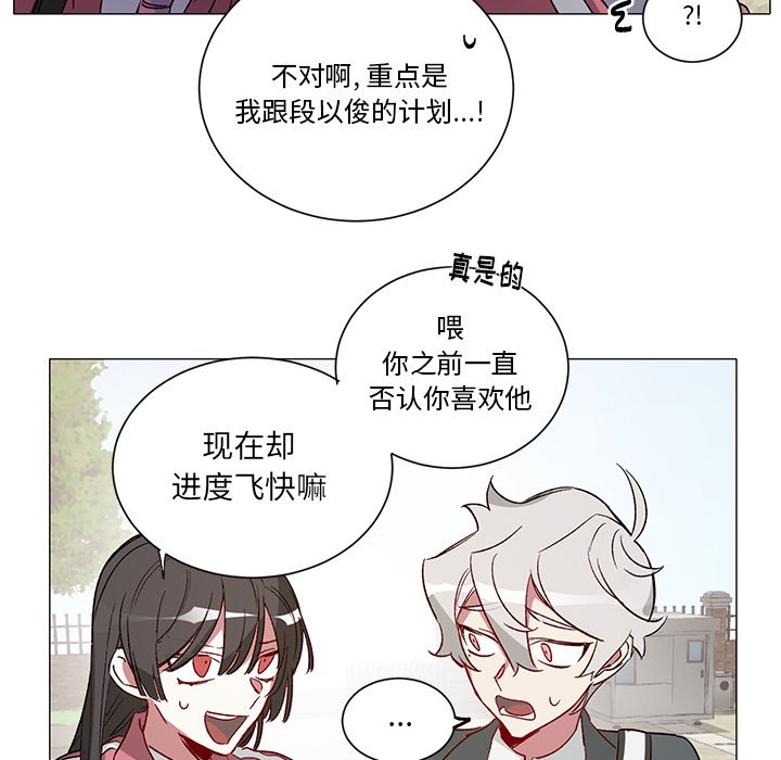 《悦耳的花歌》第 32 话 第14页