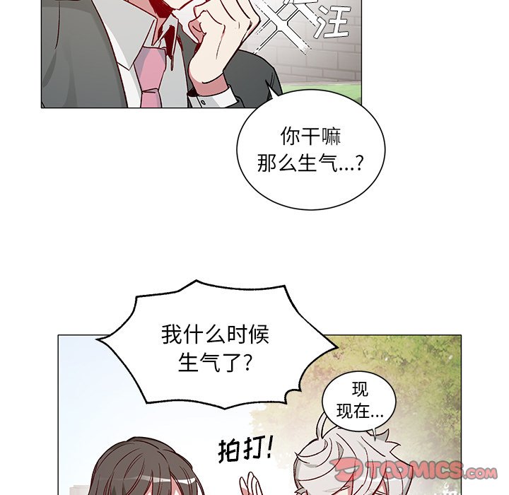 《悦耳的花歌》第 32 话 第16页