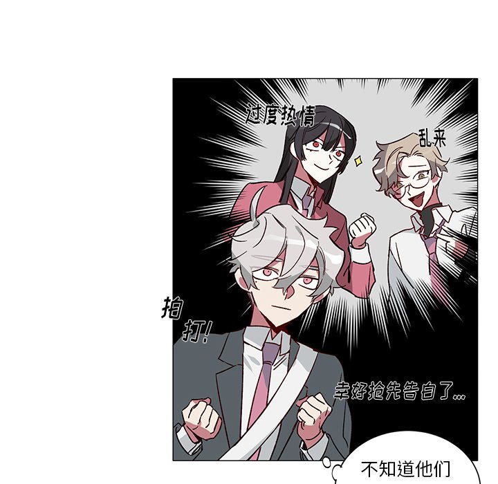 《悦耳的花歌》第 32 话 第18页