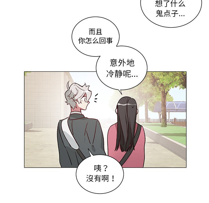 《悦耳的花歌》第 32 话 第19页