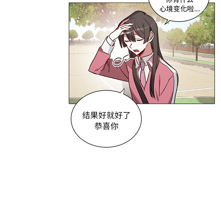 《悦耳的花歌》第 32 话 第21页