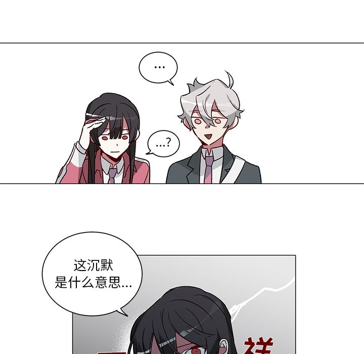 《悦耳的花歌》第 32 话 第22页