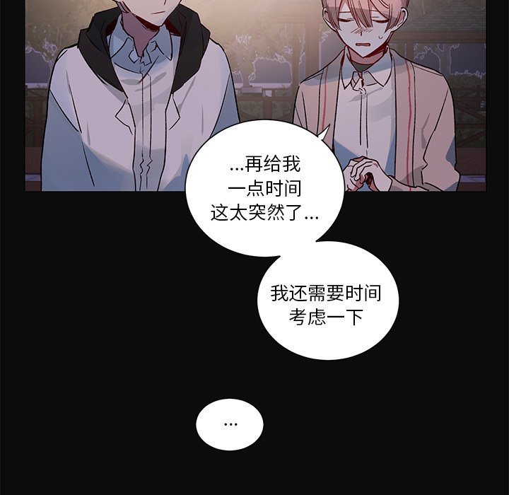 《悦耳的花歌》第 32 话 第27页