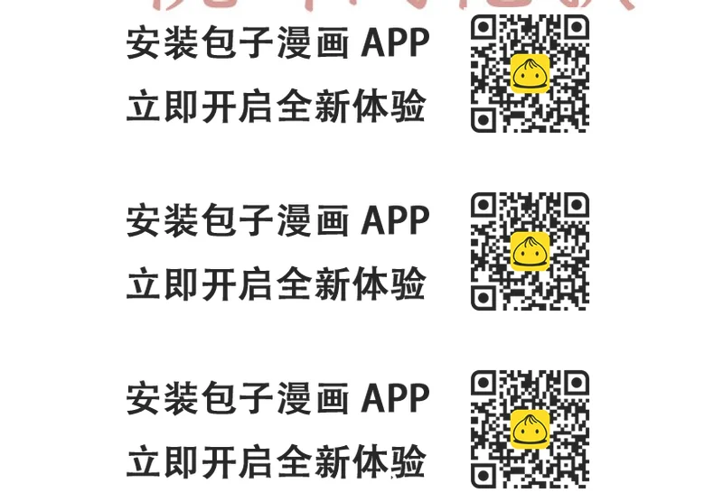 《悦耳的花歌》第 32 话 第2页