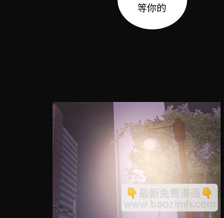 《悦耳的花歌》第 32 话 第30页