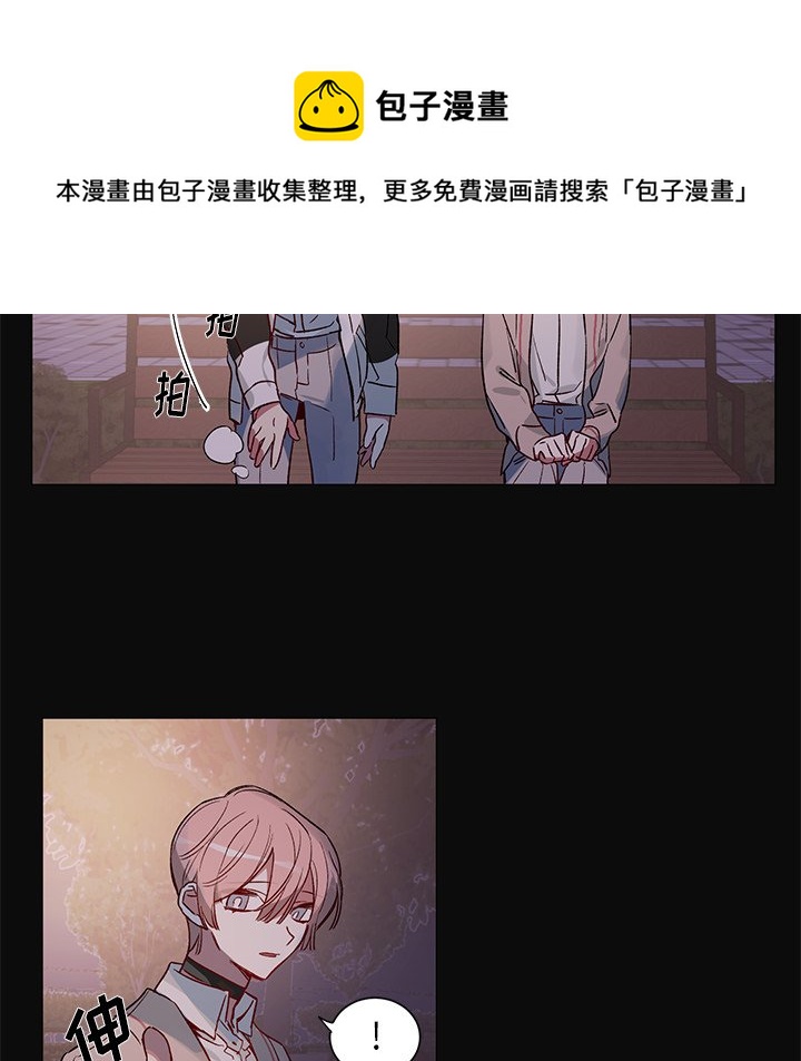 《悦耳的花歌》第 32 话 第32页