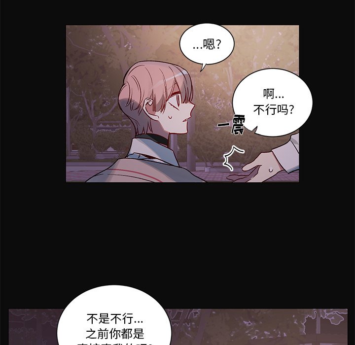 《悦耳的花歌》第 32 话 第34页