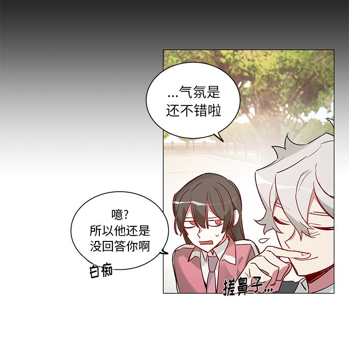 《悦耳的花歌》第 32 话 第39页