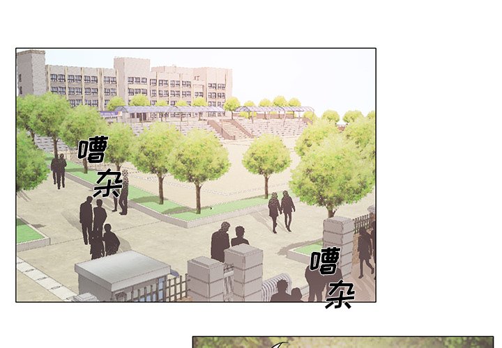 《悦耳的花歌》第 32 话 第3页