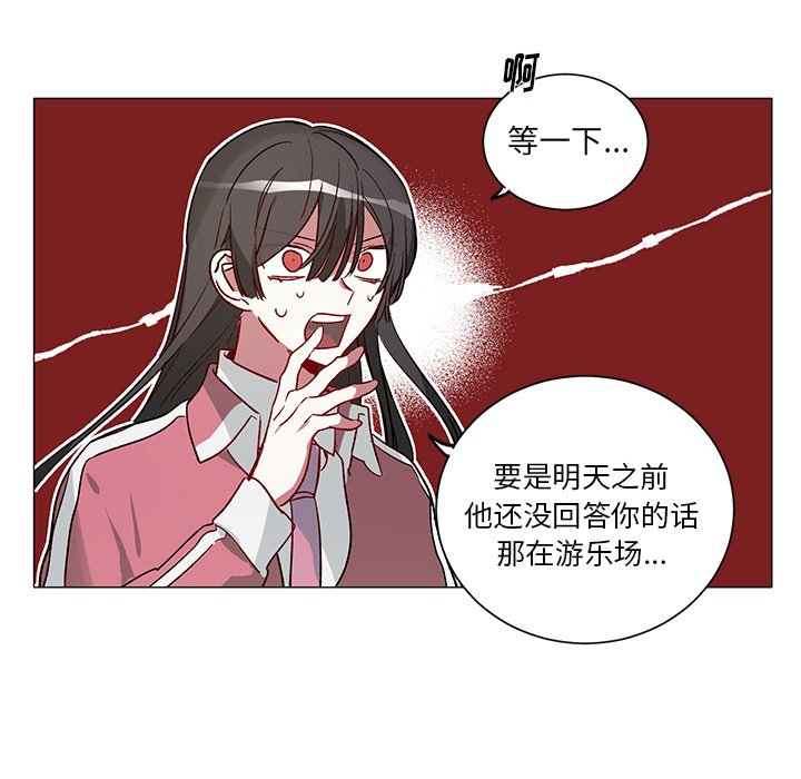 《悦耳的花歌》第 32 话 第40页