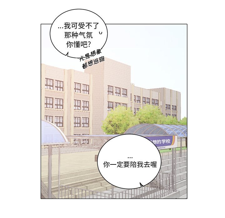 《悦耳的花歌》第 32 话 第42页