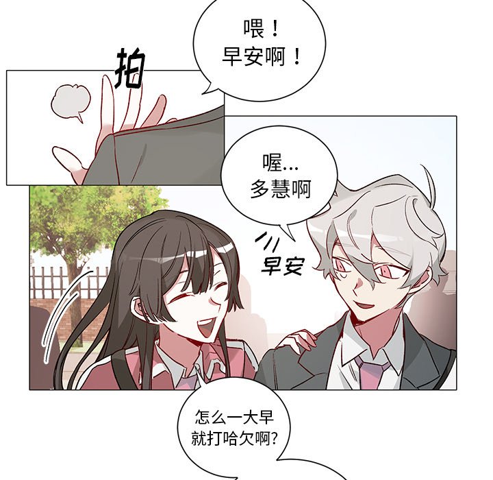 《悦耳的花歌》第 32 话 第5页