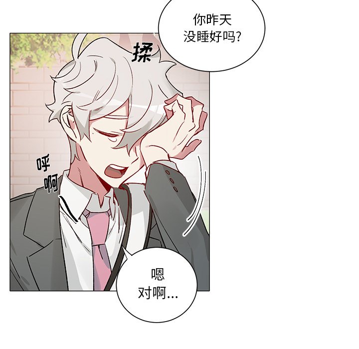《悦耳的花歌》第 32 话 第6页