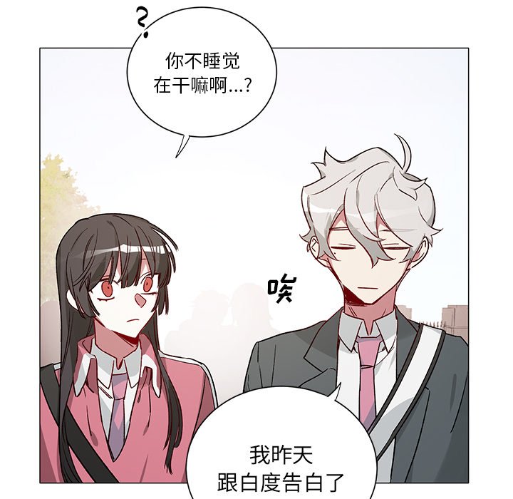 《悦耳的花歌》第 32 话 第7页