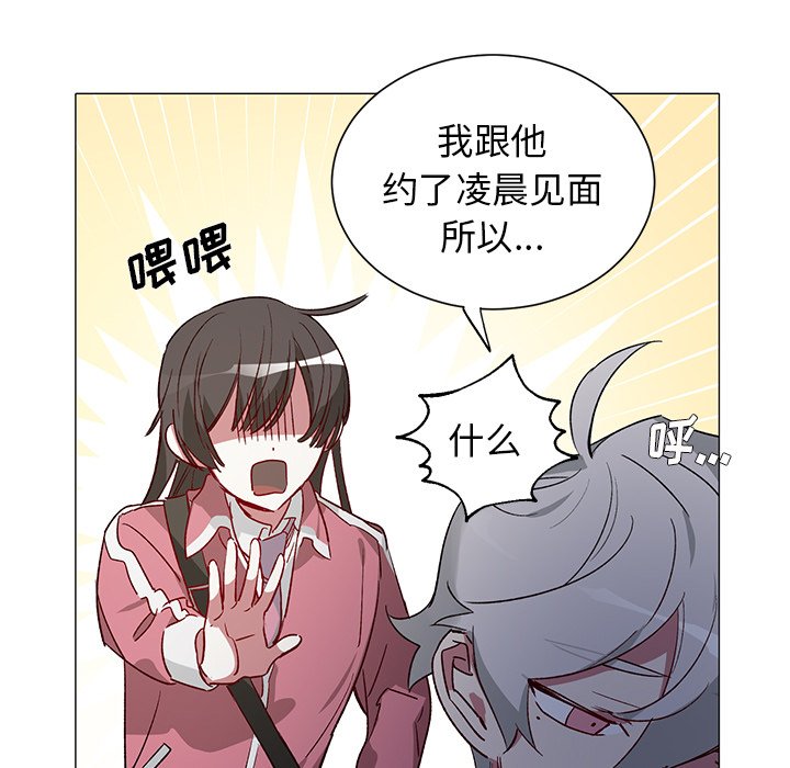 《悦耳的花歌》第 32 话 第9页