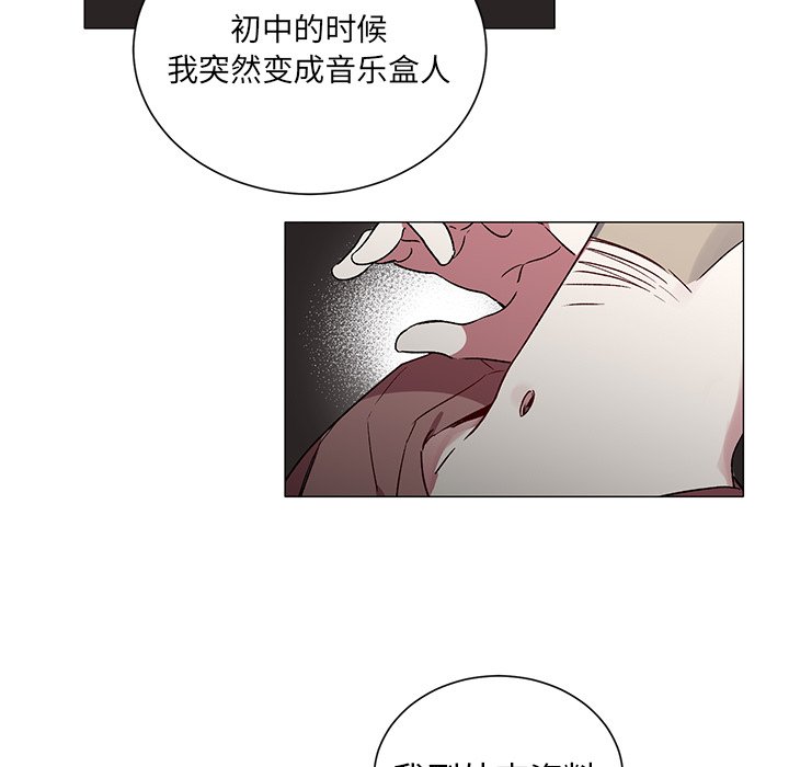 《悦耳的花歌》第 29 话 第10页