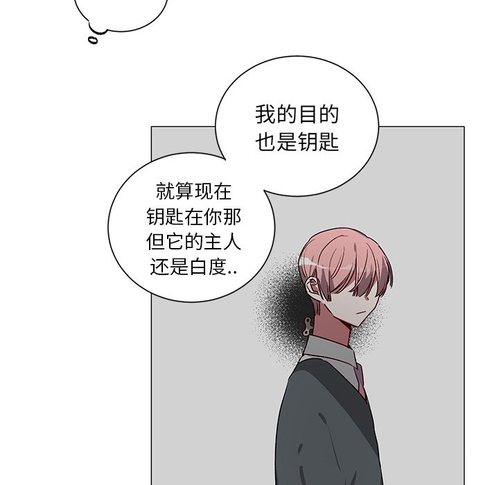 《悦耳的花歌》第 29 话 第18页