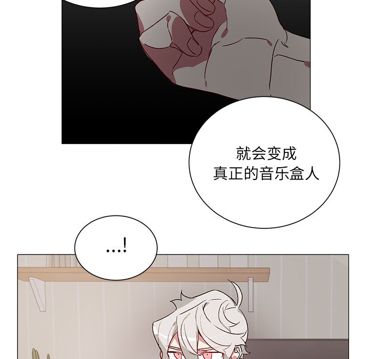 《悦耳的花歌》第 29 话 第21页