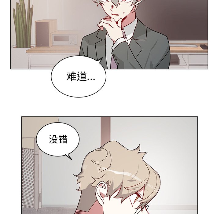 《悦耳的花歌》第 29 话 第22页