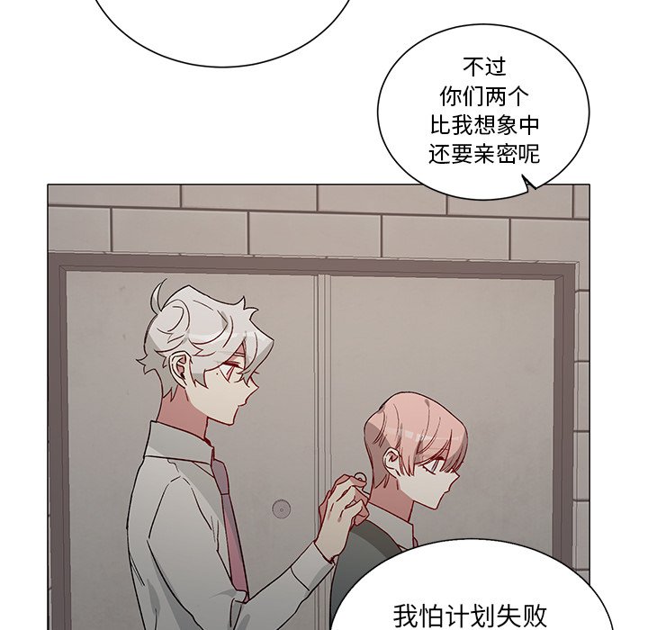 《悦耳的花歌》第 29 话 第28页