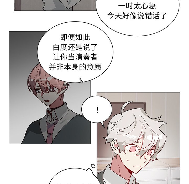 《悦耳的花歌》第 29 话 第29页