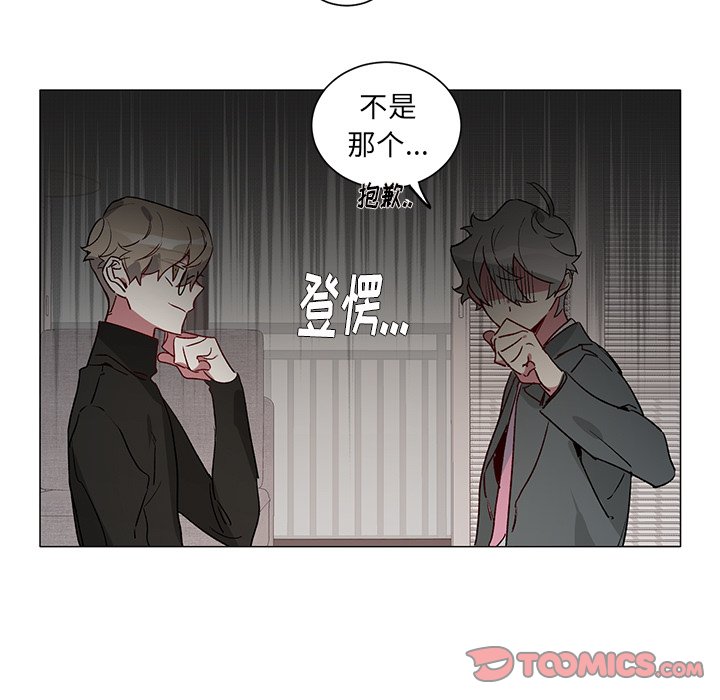 《悦耳的花歌》第 29 话 第31页