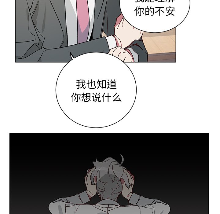 《悦耳的花歌》第 29 话 第33页