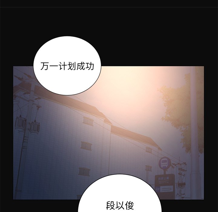 《悦耳的花歌》第 29 话 第39页