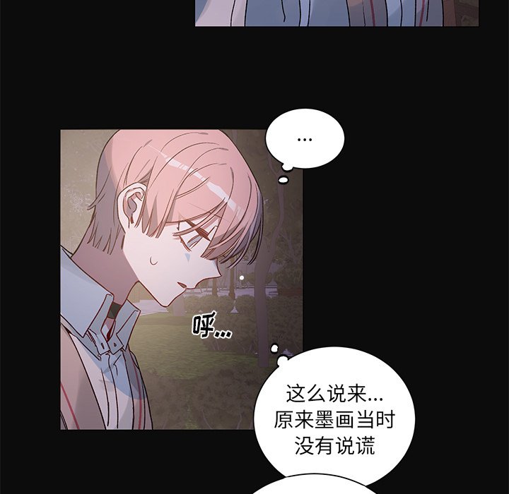 《悦耳的花歌》第 30 话 第13页