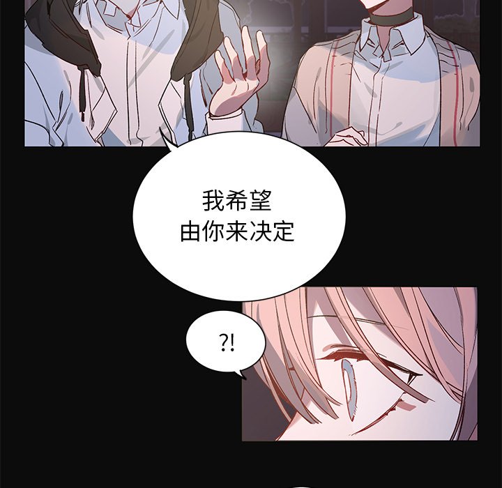 《悦耳的花歌》第 30 话 第17页