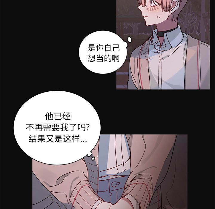 《悦耳的花歌》第 30 话 第21页