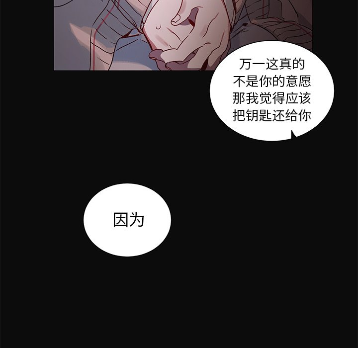 《悦耳的花歌》第 30 话 第22页
