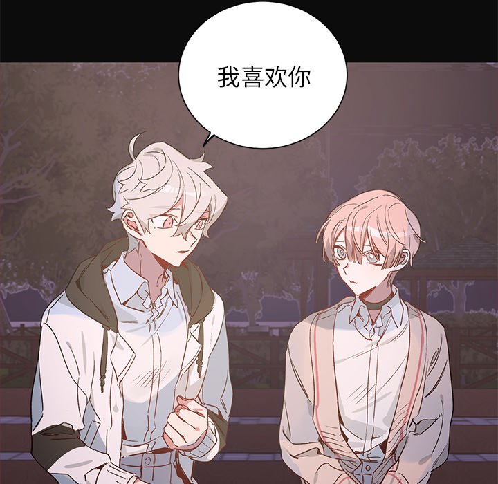 《悦耳的花歌》第 30 话 第23页