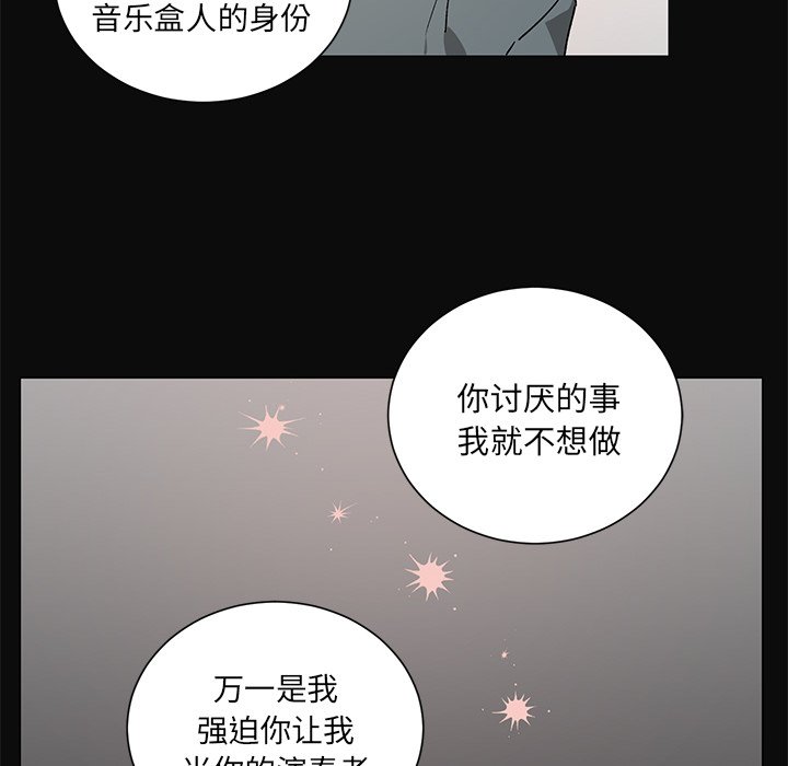 《悦耳的花歌》第 30 话 第30页