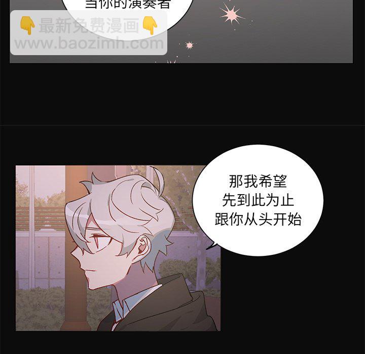 《悦耳的花歌》第 30 话 第31页