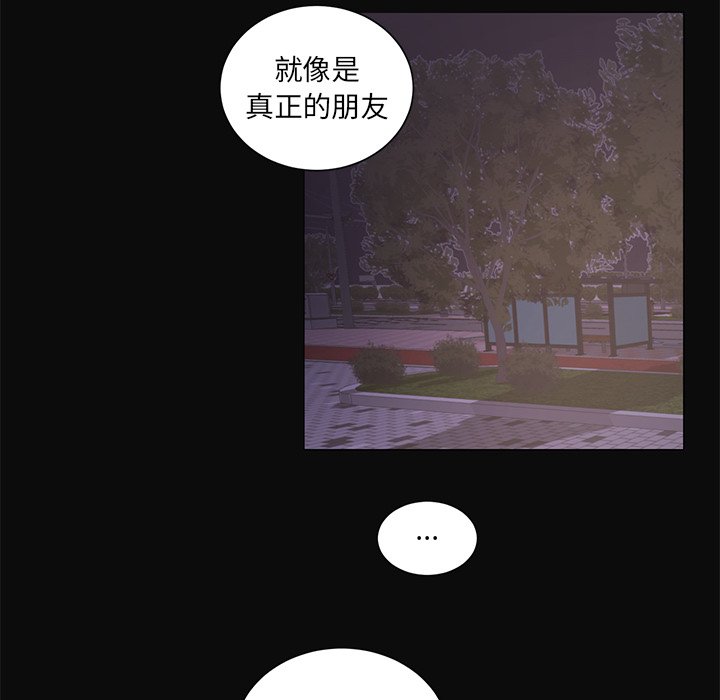 《悦耳的花歌》第 30 话 第32页