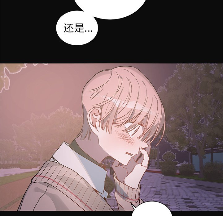 《悦耳的花歌》第 30 话 第35页