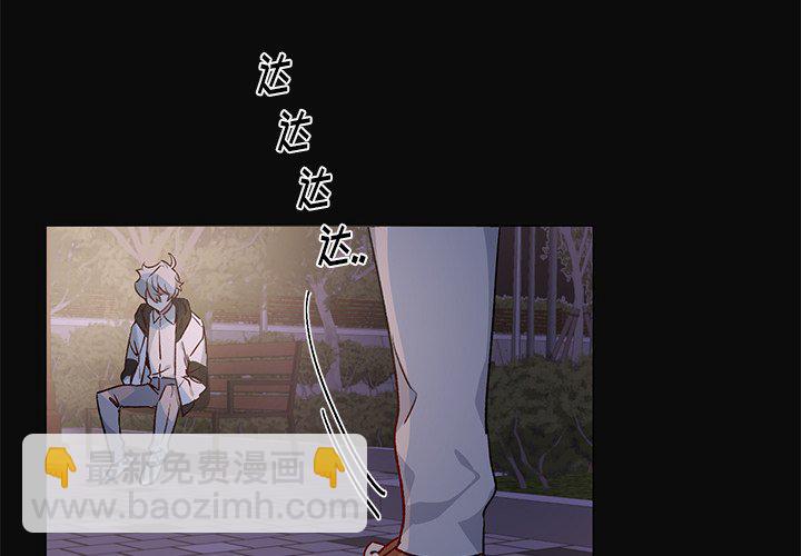 《悦耳的花歌》第 30 话 第3页