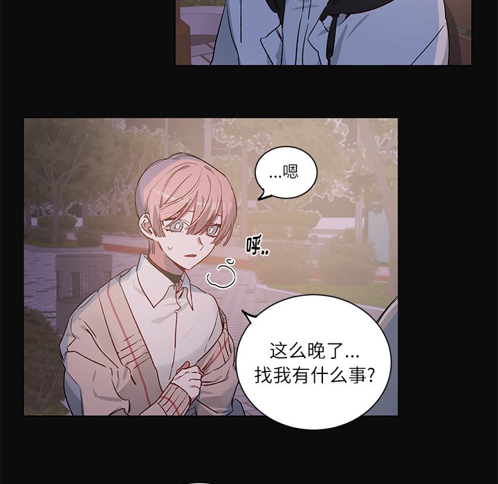 《悦耳的花歌》第 30 话 第5页