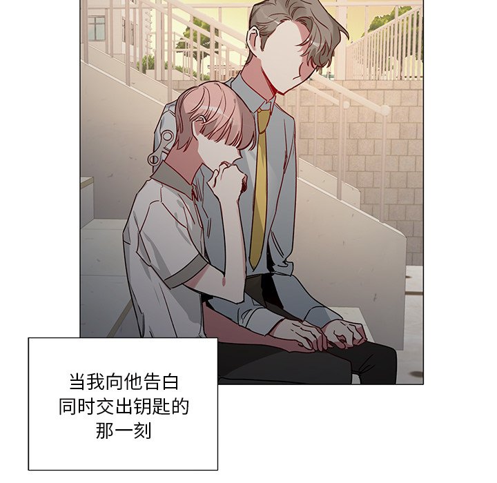 《悦耳的花歌》第 36 话 第11页