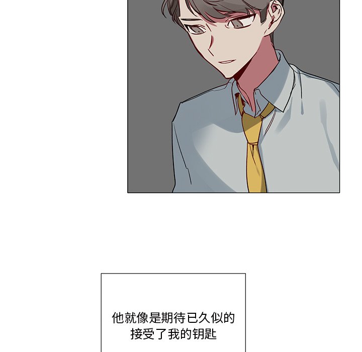 《悦耳的花歌》第 36 话 第13页