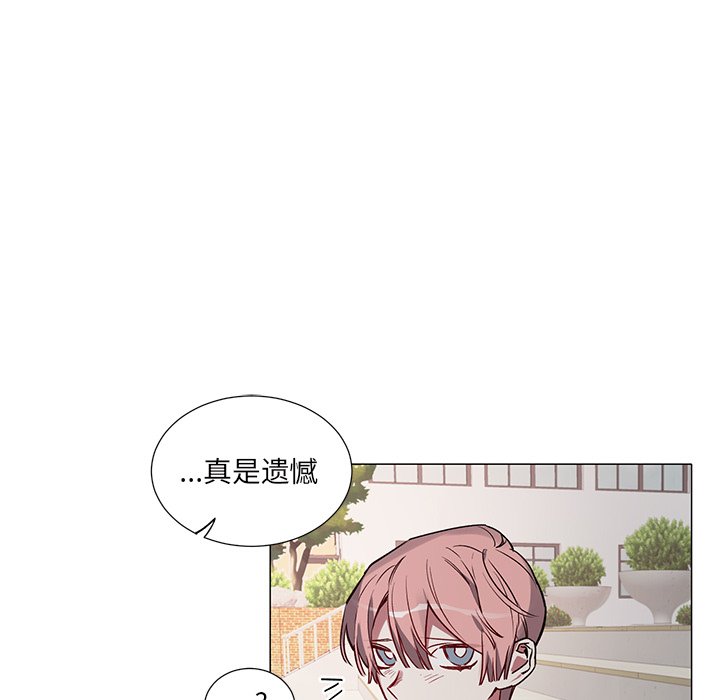 《悦耳的花歌》第 36 话 第16页