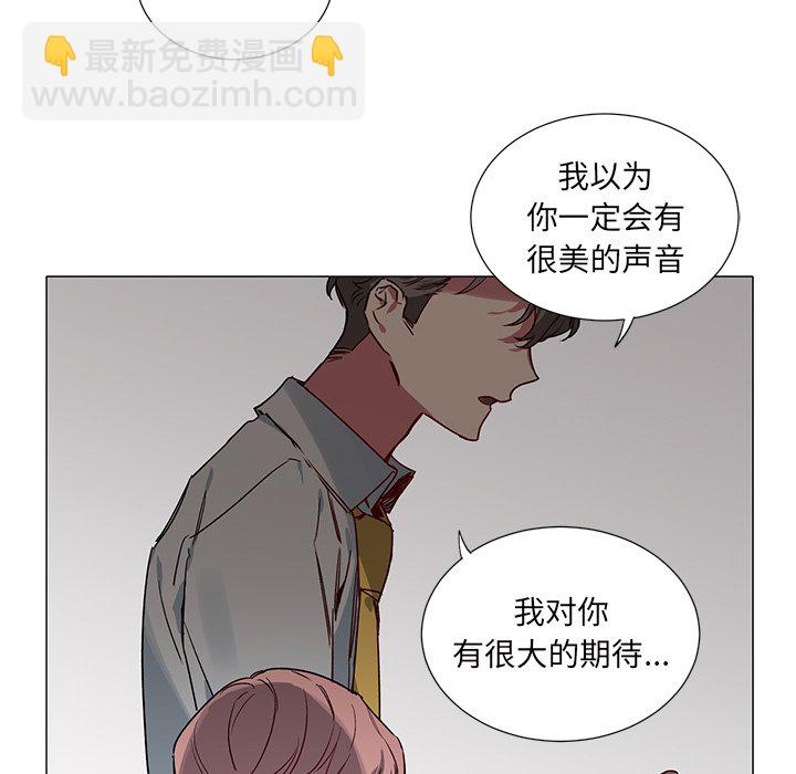 《悦耳的花歌》第 36 话 第18页