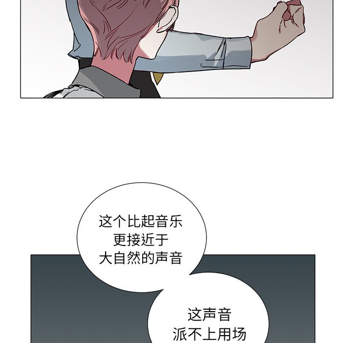 《悦耳的花歌》第 36 话 第19页