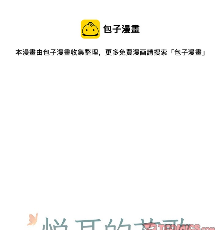 《悦耳的花歌》第 36 话 第1页