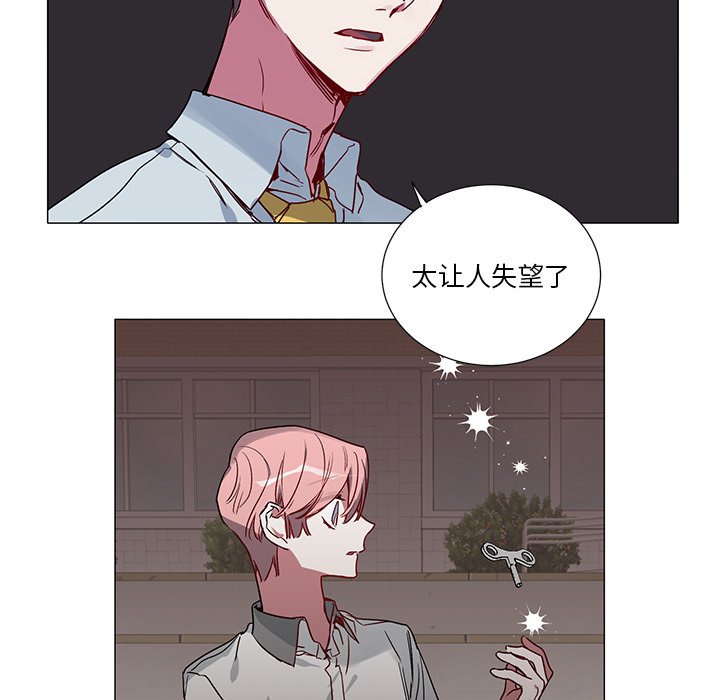 《悦耳的花歌》第 36 话 第22页